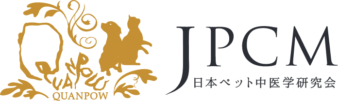 日本ペット中医学研究会